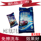 凯丽龙免擦拭洗车晶无画 划痕洗车粉洗车液洗车精王水蜡洗车行4S