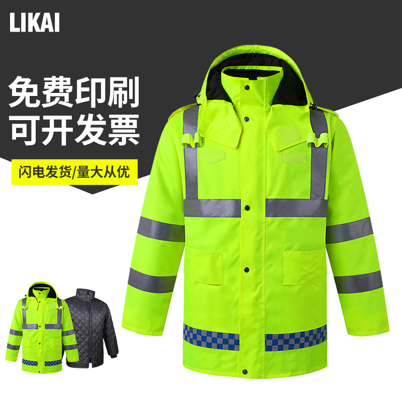 LIKAI反光棉衣男冬季加厚交通安全棉服荧光外套高速公路防寒雨衣 五金/工具 反光安全服 原图主图