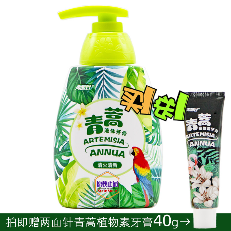 两面针青蒿液体按压牙膏 清馨花香220g清火护龈清新口气无氟正品