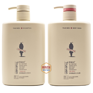 国产洗护大牌茶树精油男士洗发水祛屑止痒/沐浴露450ml正品带防伪