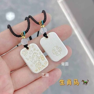 9 9 9纯 银色吉言十二生肖属相吊坠鼠牛虎龙蛇马铜钱足 银色项链