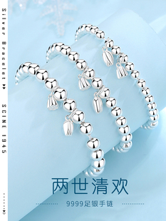 正品9999纯银手串两世欢手链女足银珠子亮面简约送女友礼物首饰品