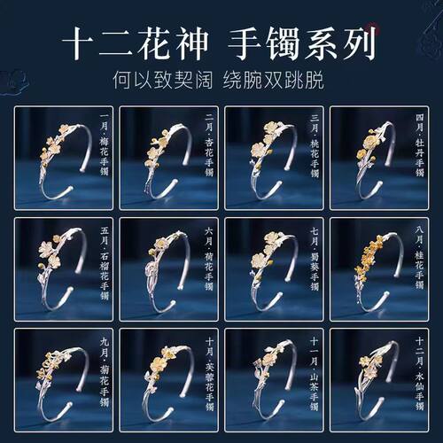 十二花神919191纟屯银色手镯汉服七夕节送女友闺蜜礼生日纯色足色
