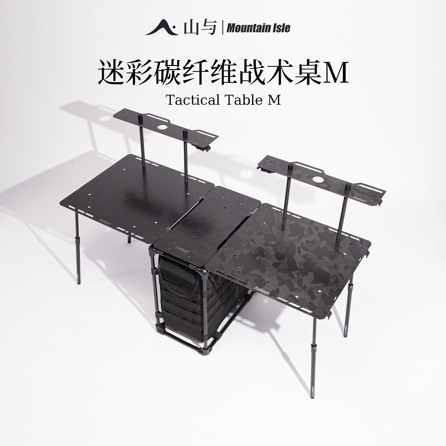 暗夜迷彩碳纤维战术办公桌