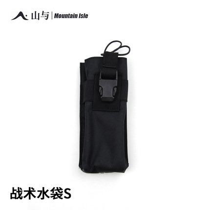 山与 战术桌水袋 收纳配件饮料挂袋molle系统便携 适用HELINOX