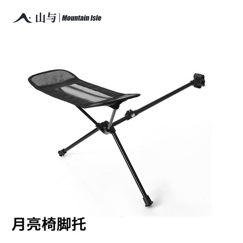月亮椅脚托可伸缩折叠铝合金