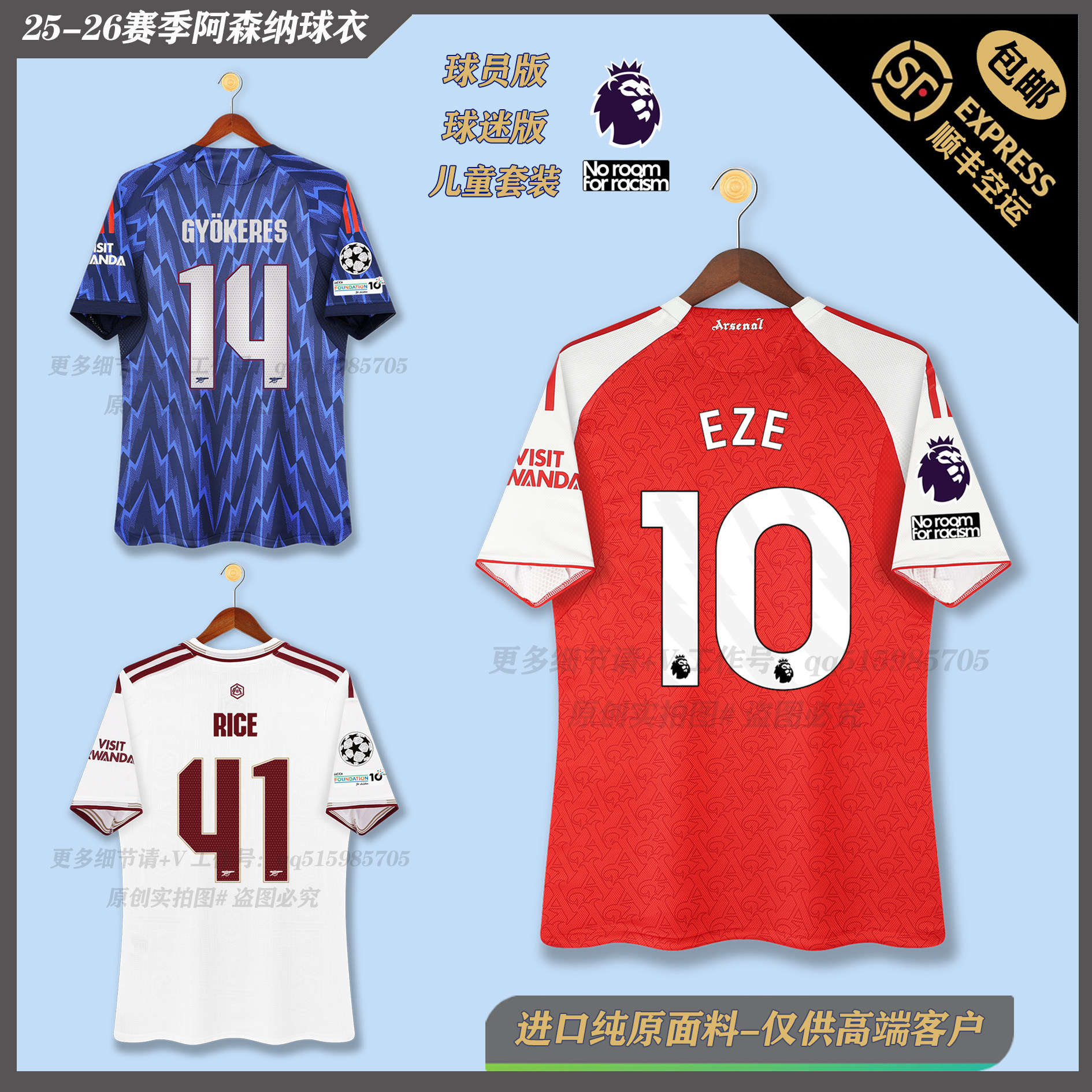 阿森纳球衣主场球员版哲凯赖什赖斯萨卡厄德高艾泽成人儿童足球服