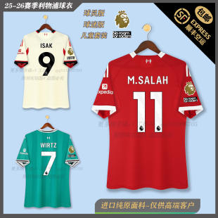 2526英超利物浦球衣主场球员版伊萨克维尔茨萨拉赫成人儿童足球服