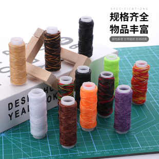 12米小卷手缝扁蜡线上鞋 皮革皮具线手工编织线 线黑色彩色补鞋 线