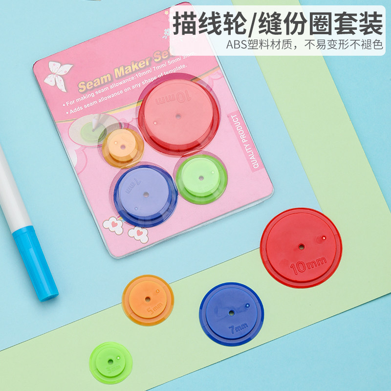 缝份圈滚轮缝份轮缝纫拼布工具描线轮裁缝制版划布轮diy手工,居家布艺,其他/配件/DIY/缝纫,淘宝优惠券,粉丝福利购,淘宝优惠卷