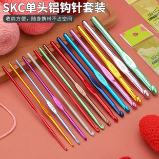 SKC糖果色钩针毛线手工编织DIY工具彩色15cm单头双头金属铝钩针