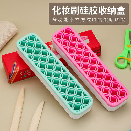 新款化妆品化妆刷收纳盒 口红收纳盒 小型硅胶便携式的收纳盒现货