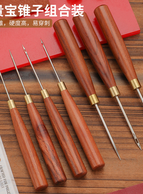 红贵宝锥子针补鞋木柄锥子皮革上鞋锥工具手工打孔修鞋特细锥子针