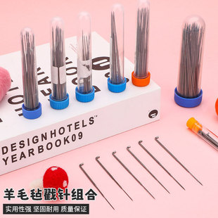 戳针手工DIY羊毛毡戳戳乐 无纺布戳毛针羊毛毡扎针扎扎乐 瓶装