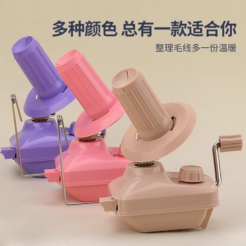 家用绕线机大号绕线器桌上摇线机