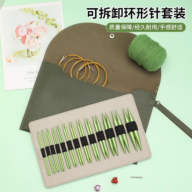 手工编织可拆卸毛线针套装