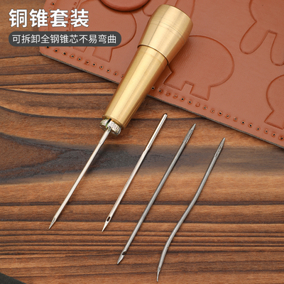 上鞋锥子修纳鞋底上线铜直孔锥