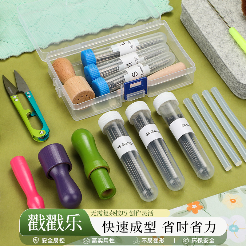 新款羊毛毡戳戳乐工具羊毛毡戳针可换手柄多规格手工diy制作工具,居家布艺,戳戳绣,淘宝优惠券,粉丝福利购,淘宝优惠卷