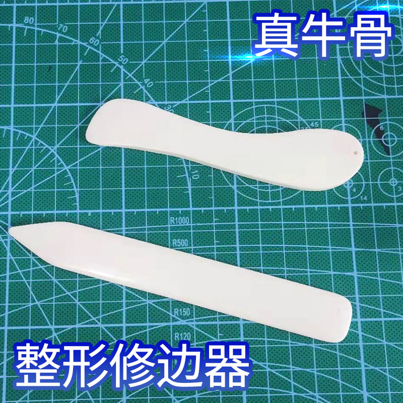 白色真牛骨质整形棒修边器