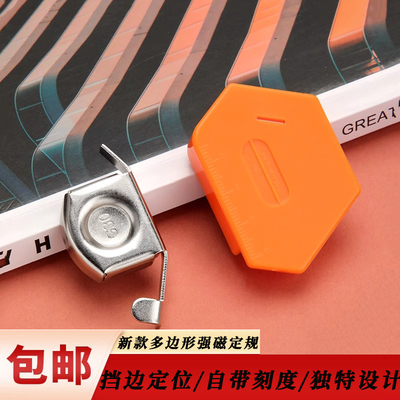 强磁定规缝纫机布料定位神器