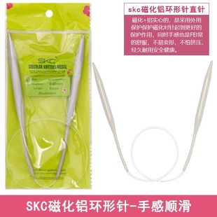 SKC磁化实心铝环形针60cm手工编织工具彩色铝制棒针针织毛线衣针