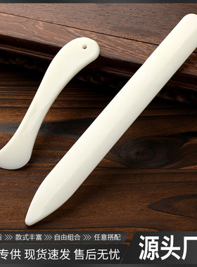 刮刀白色真牛骨质整形棒修边器压线封边工具手工皮革皮艺皮雕工具