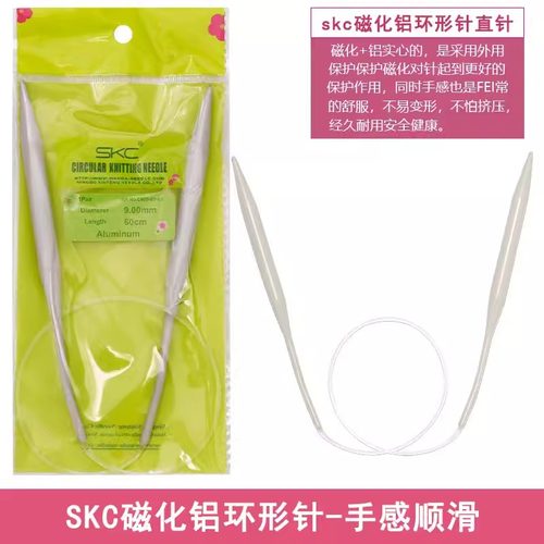 SKC磁化实心铝环形针806040cm