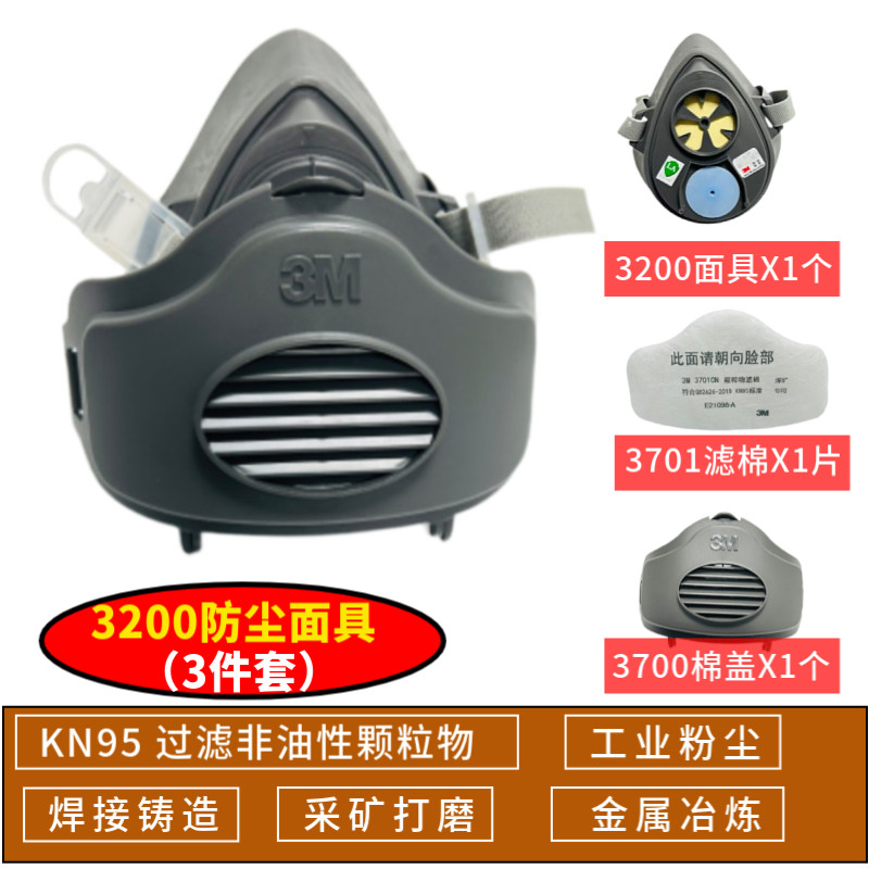 3m工地抛光kn95易呼吸防尘面罩