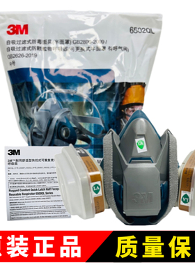 3M6502QL快扣版硅胶防毒面具 舒适型防尘喷漆面罩 防护面具半面罩