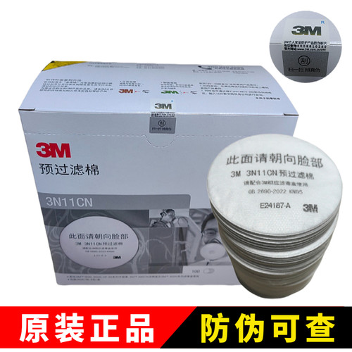 滤芯颗粒物过滤棉3M特惠促销