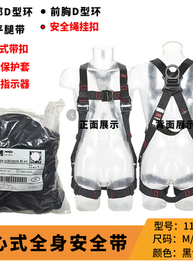 3M凯比特ProtectaP200保泰特1161735 730五点式调节全身式安全带