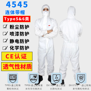 正品3M4545一次性连体防护服 工业防尘服 工作服 连体带帽 防静电