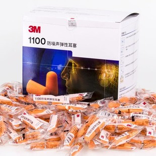 3M1100隔音耳塞1250 1270降噪午休睡觉学习 宾馆酒店工厂用一次性