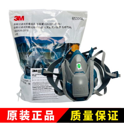 工业粉尘3M半面具原装正品