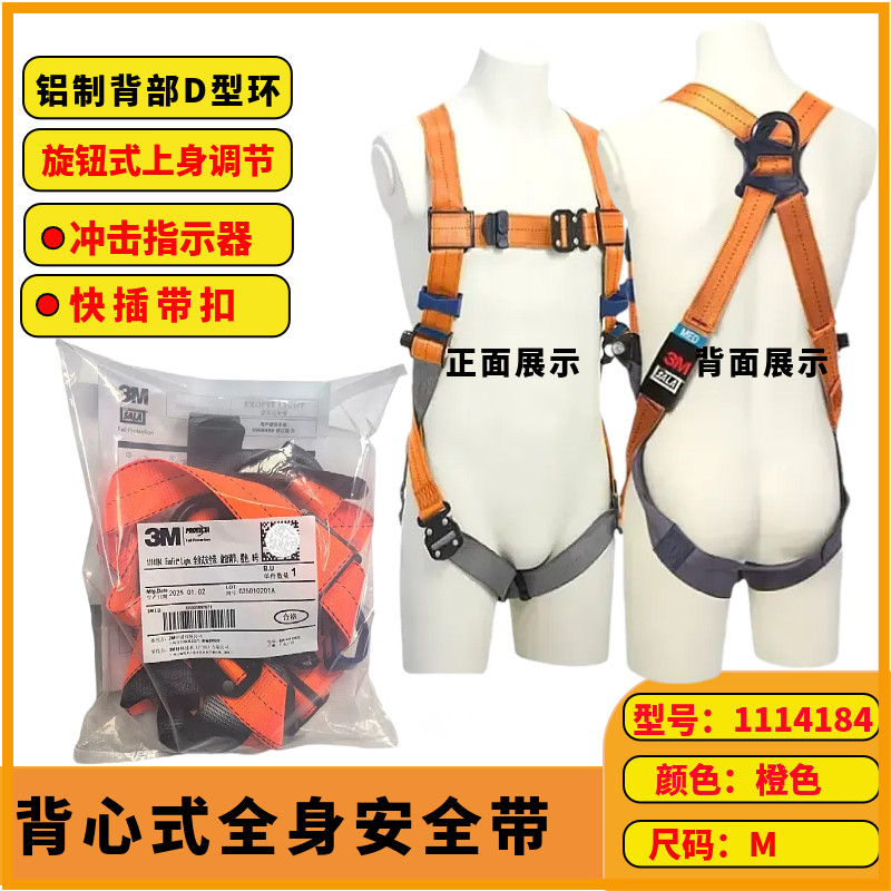3M凯比特11141844185安全带旋钮