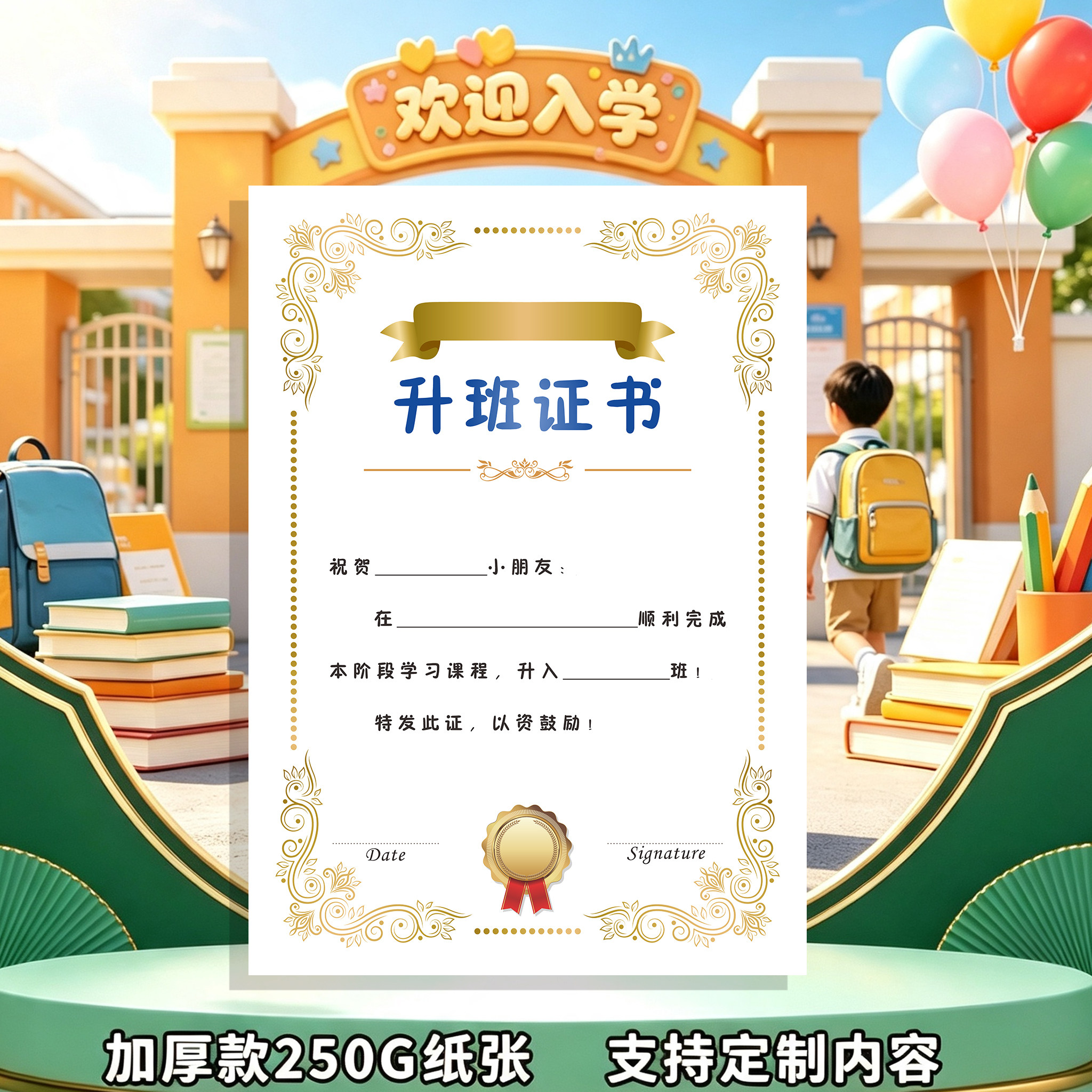 卡通幼儿园入学通知书创意升班入园入学班奖幼小衔接班可定制打印