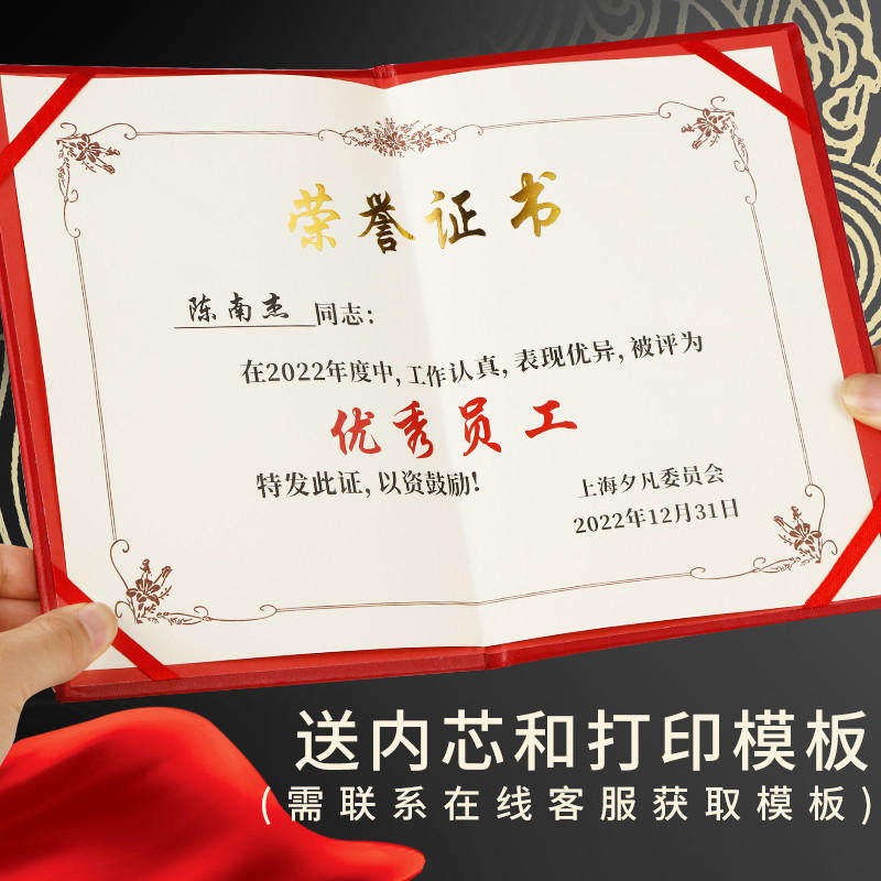 绒面荣誉证书烫金a4外壳免费打印定制内页优秀员工企业比赛奖状书