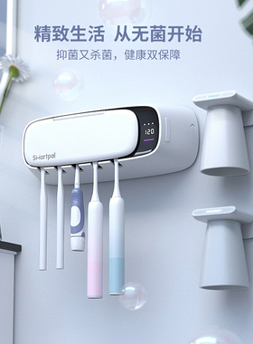 牙刷消毒器紫外线杀菌智能烘干壁挂式卫生间收纳置物架