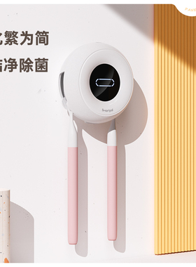 smartpal牙刷消毒器双人情侣款紫外线杀菌电动牙刷架免打孔牙刷架