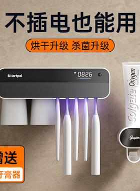smartpal牙刷消毒器免插电烘干智能杀菌牙刷架壁挂电动牙刷置物架