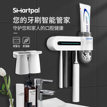 Smartpal 牙刷置物架 紫外线杀菌消毒器壁挂卫生间免打孔自动挤牙