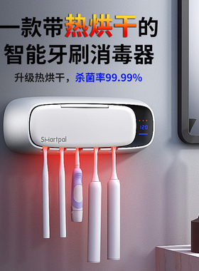 牙刷消毒器紫外线杀菌烘干智能免打孔电动卫生间壁挂式置物架