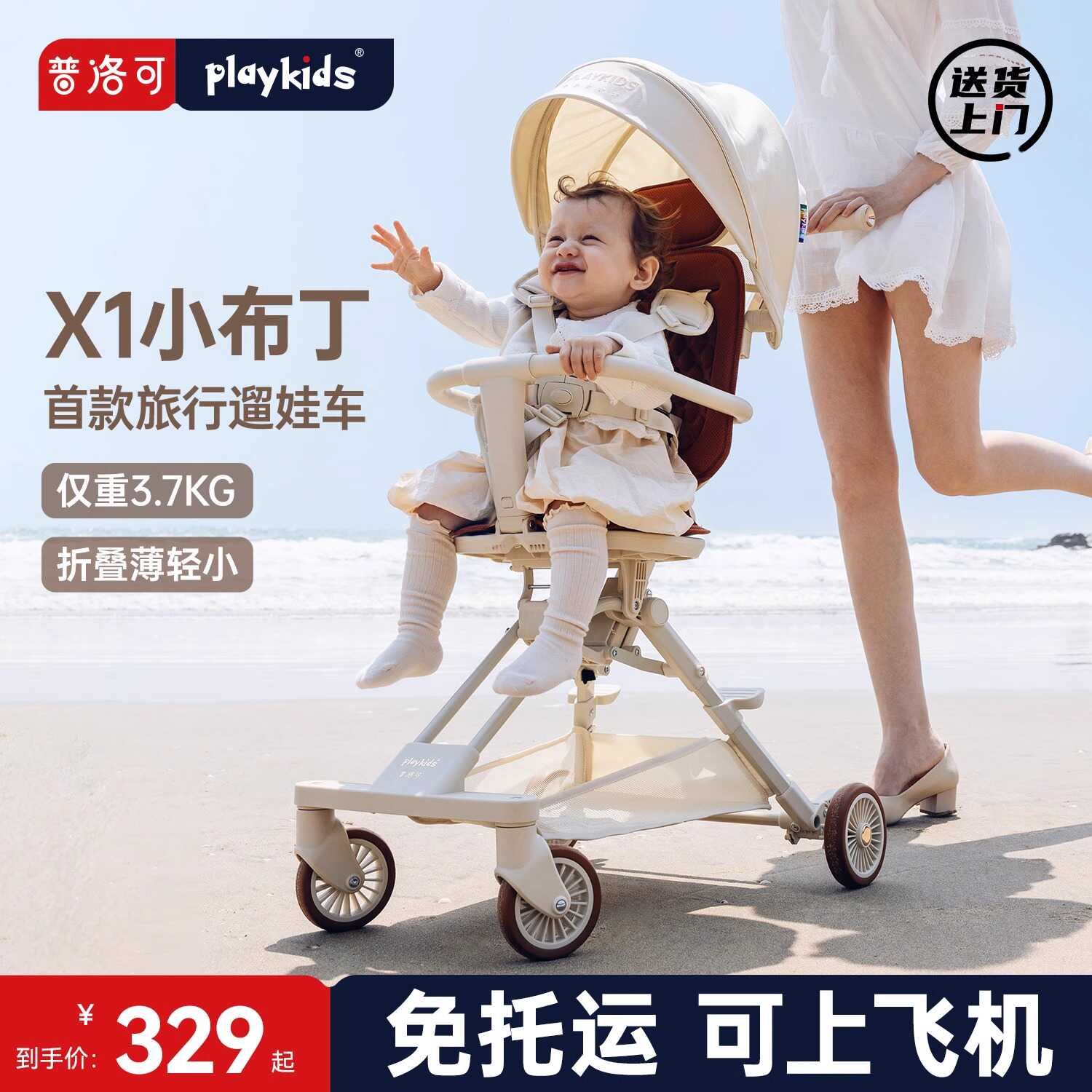 playkids普洛可婴儿推车可坐躺超轻小便携宝宝口袋旅行遛娃车X1-2