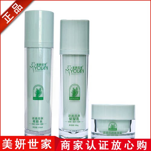 美妍世家清滢水乳【官方正品】