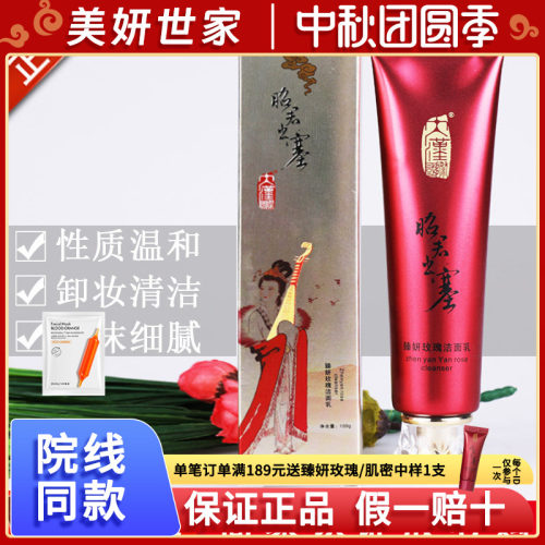 化妆品洁面乳洗面奶温和清洁