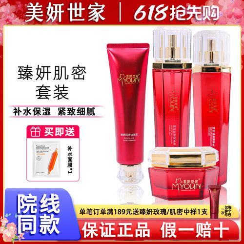 美妍世家昭君出塞四件套