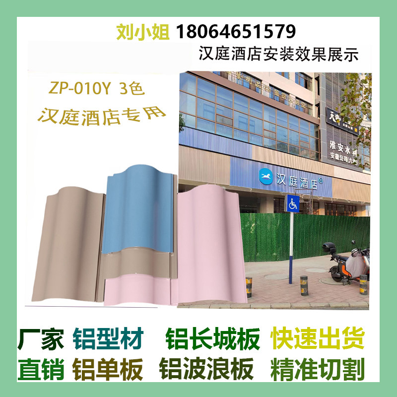 铝合金瓦楞板汉庭酒店专用款连锁酒店招牌门头凹凸格栅波浪板定制