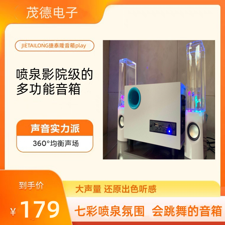 电脑蓝牙音响台式家用小音箱游戏桌面型有线笔记本usb喷泉音箱水