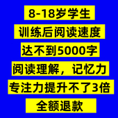 快速阅读理解训练速读记忆力注意力专注力全右脑高分倍力机卡教具