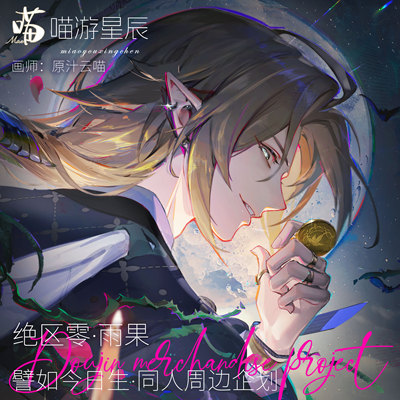 云喵绝区零雨果限量徽章立牌